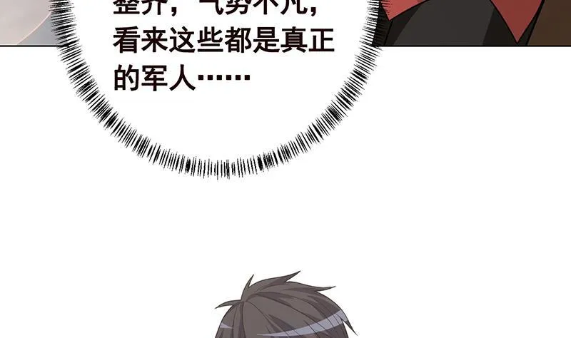 第324话 三个女人一台戏 第13页