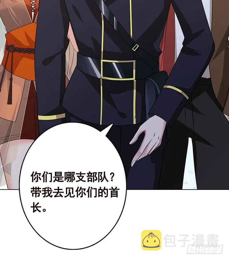 第324话 三个女人一台戏 第15页