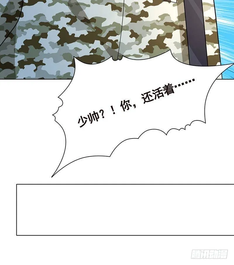 第324话 三个女人一台戏 第17页