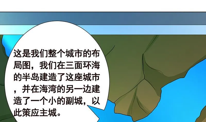 第324话 三个女人一台戏 第22页