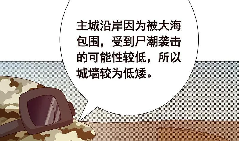 第324话 三个女人一台戏 第25页