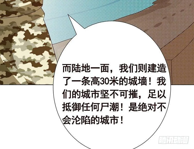 第324话 三个女人一台戏 第27页