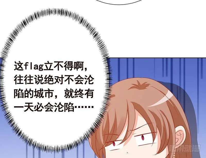 第324话 三个女人一台戏 第28页