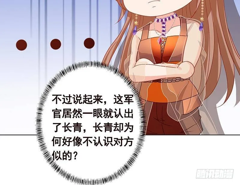第324话 三个女人一台戏 第29页