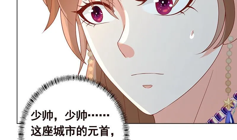 第324话 三个女人一台戏 第31页