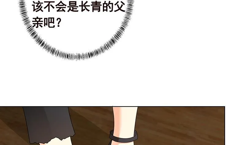 第324话 三个女人一台戏 第32页