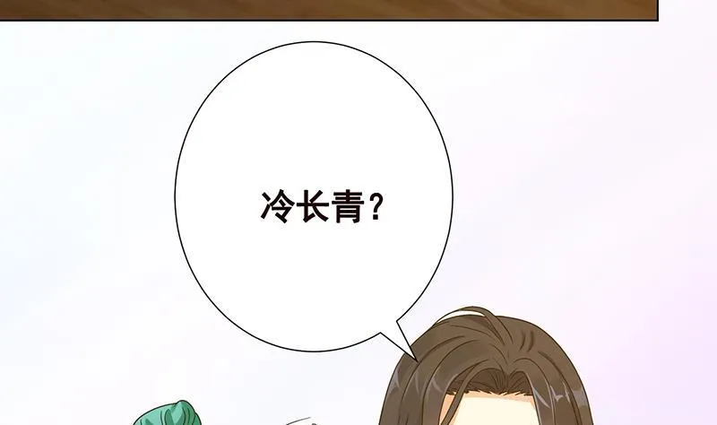 第324话 三个女人一台戏 第34页