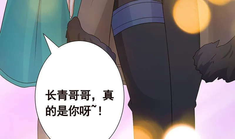 第324话 三个女人一台戏 第37页