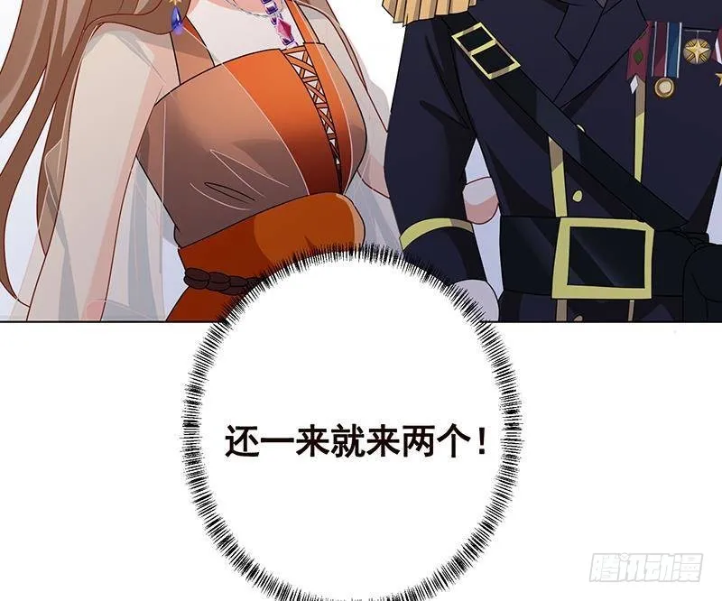 第324话 三个女人一台戏 第41页