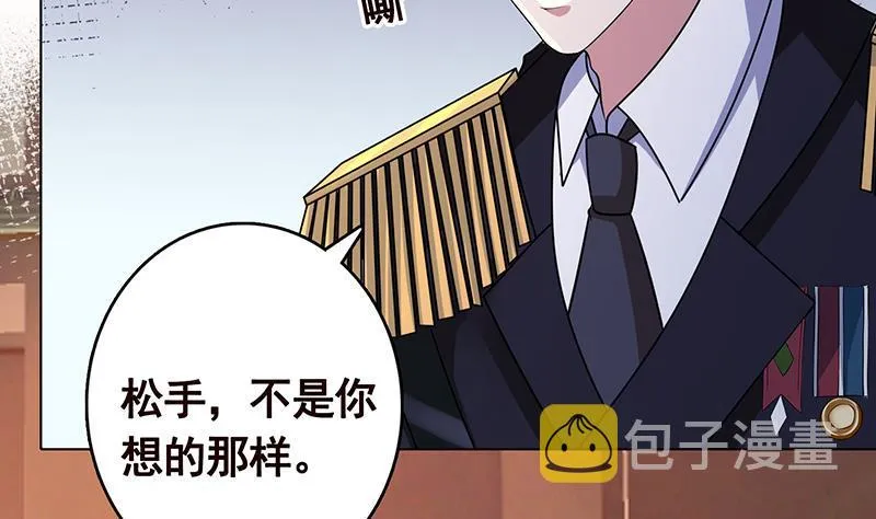 第324话 三个女人一台戏 第43页