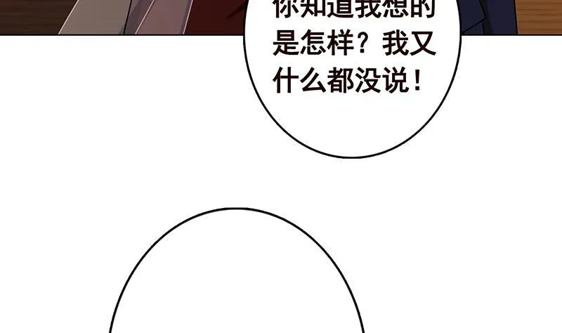 第324话 三个女人一台戏 第46页