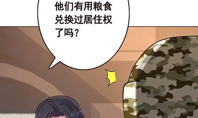 第324话 三个女人一台戏 第47页