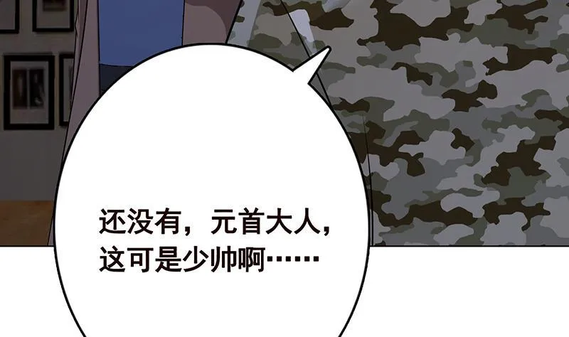 第324话 三个女人一台戏 第49页