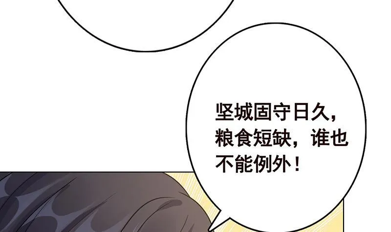 第324话 三个女人一台戏 第50页
