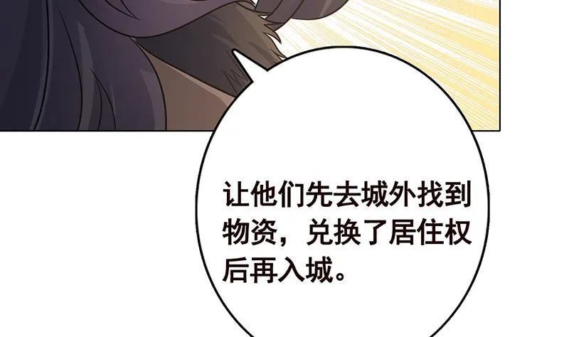 第324话 三个女人一台戏 第52页