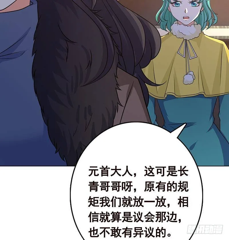 第324话 三个女人一台戏 第54页