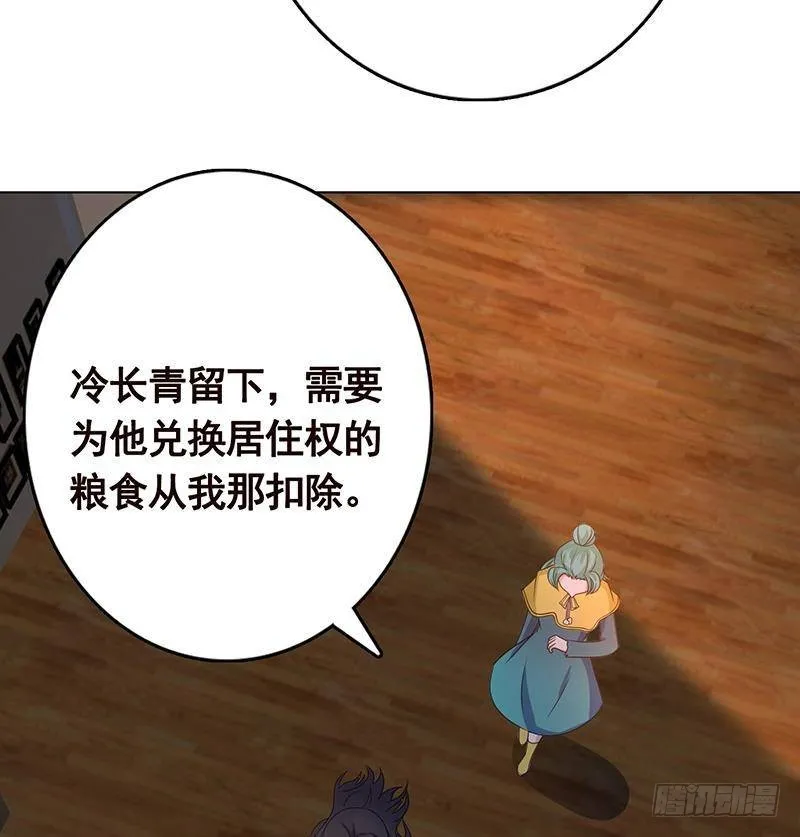 第324话 三个女人一台戏 第55页