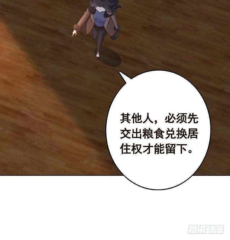 第324话 三个女人一台戏 第56页