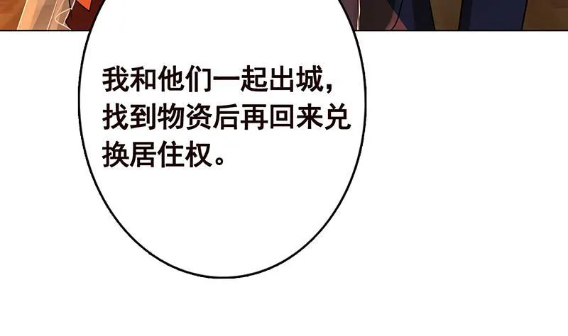 第324话 三个女人一台戏 第61页