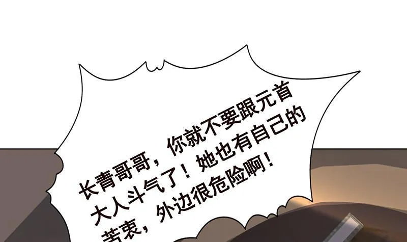 第324话 三个女人一台戏 第62页