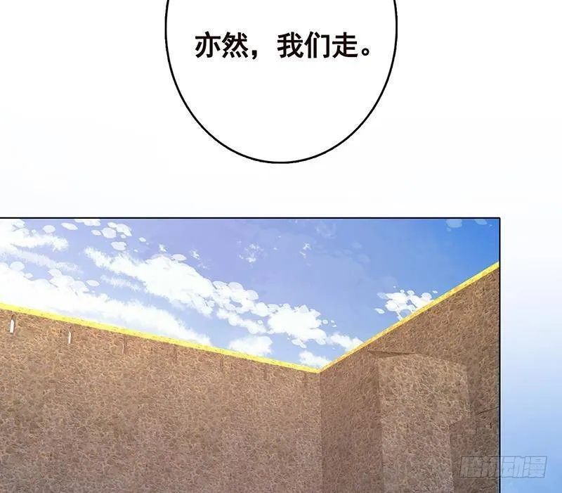 第324话 三个女人一台戏 第69页