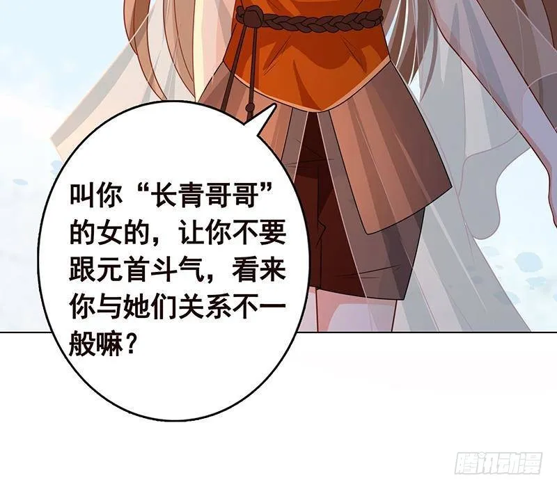 第324话 三个女人一台戏 第71页