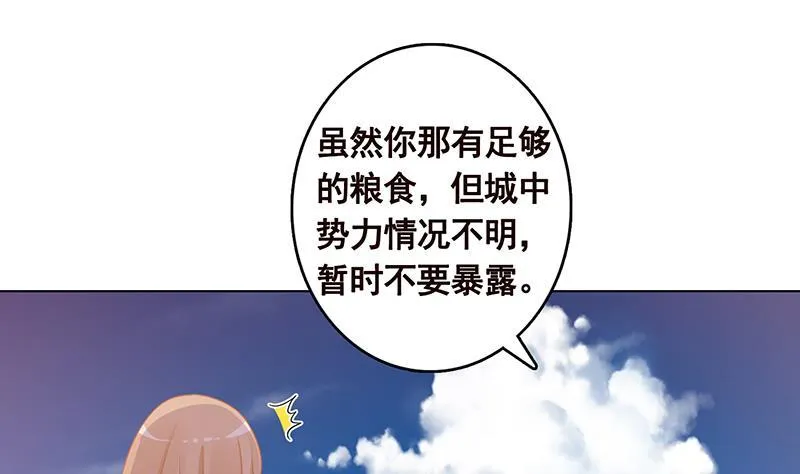 第325话 食尸树 第5页