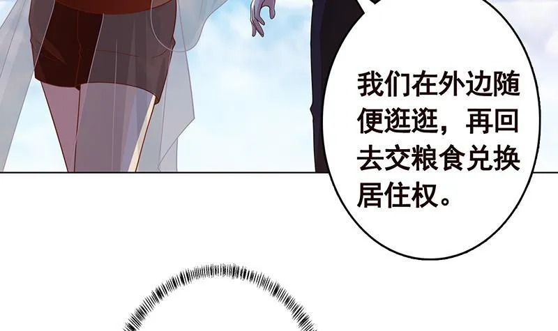 第325话 食尸树 第7页