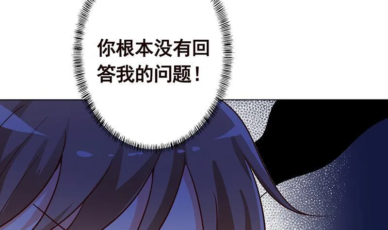 第325话 食尸树 第8页