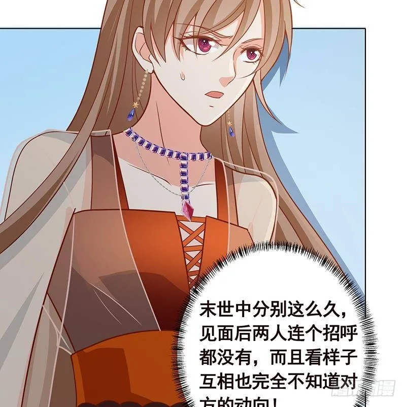 第325话 食尸树 第14页