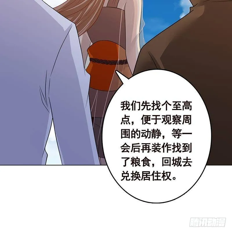 第325话 食尸树 第16页