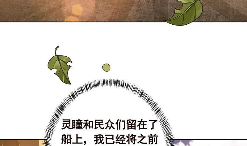 第325话 食尸树 第21页
