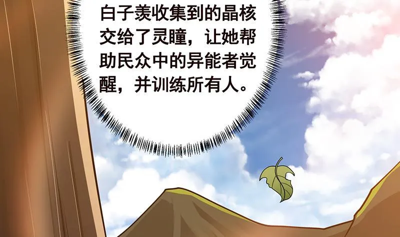 第325话 食尸树 第22页