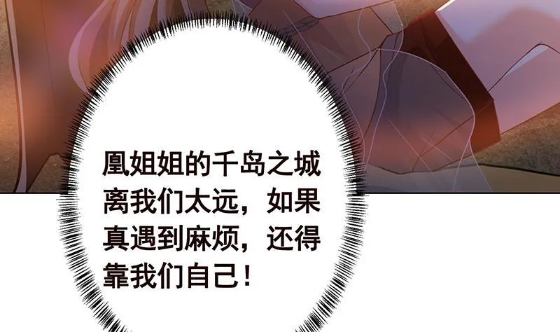 第325话 食尸树 第24页