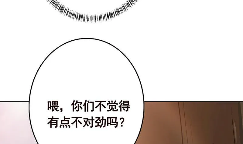 第325话 食尸树 第25页