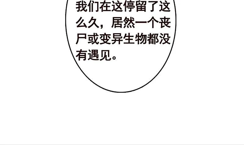 第325话 食尸树 第28页