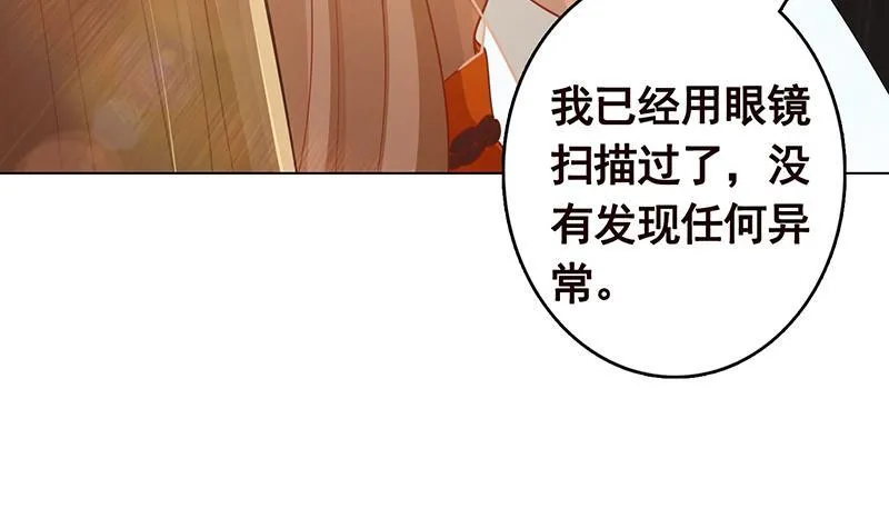 第325话 食尸树 第31页