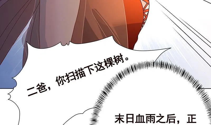 第325话 食尸树 第37页