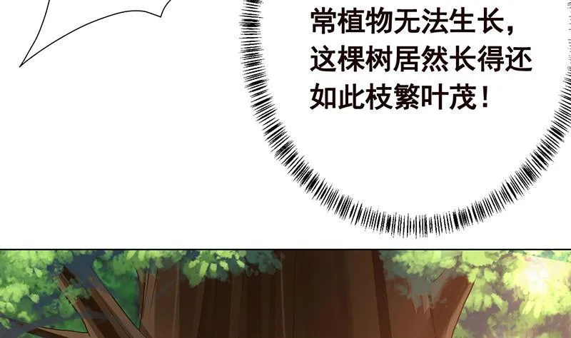 第325话 食尸树 第38页