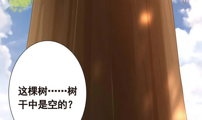 第325话 食尸树 第40页