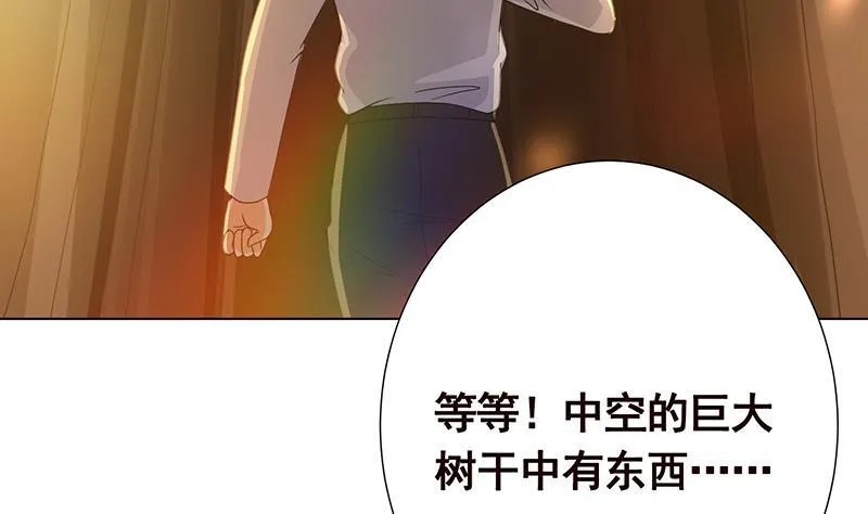 第325话 食尸树 第42页