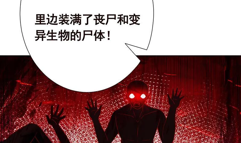 第325话 食尸树 第46页