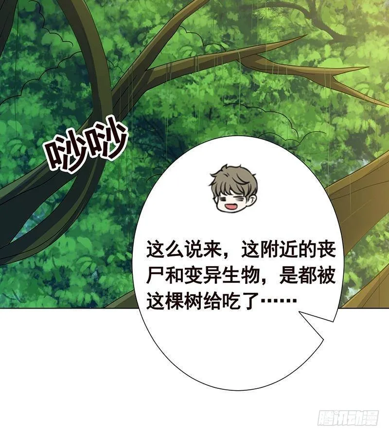 第325话 食尸树 第49页