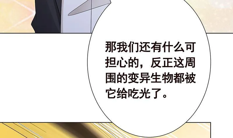 第325话 食尸树 第52页