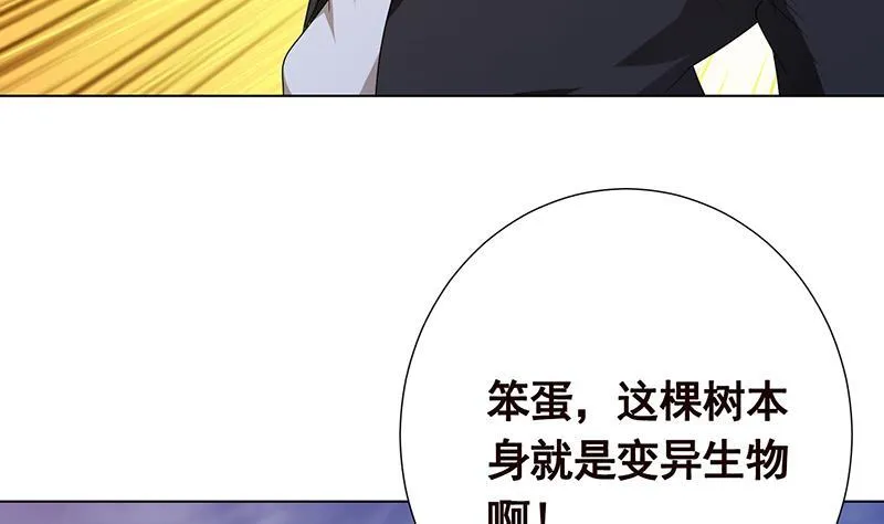 第325话 食尸树 第57页