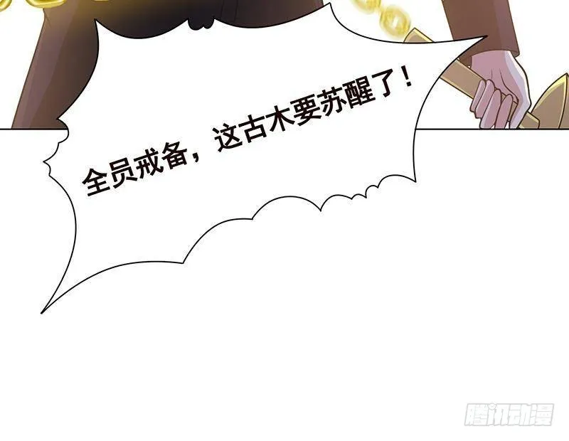 第325话 食尸树 第67页