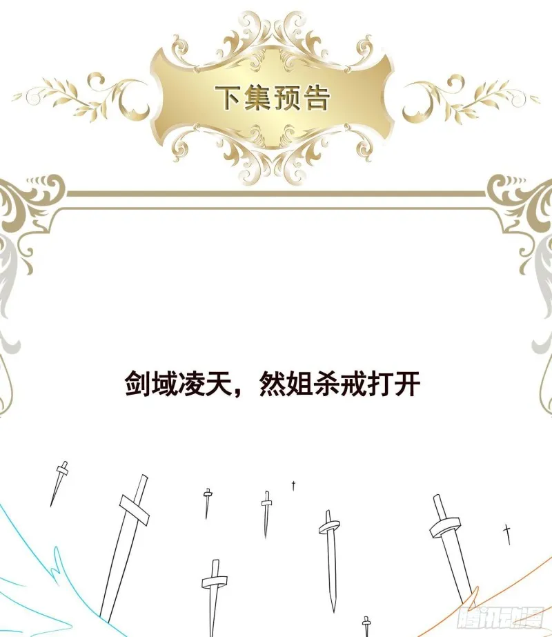 第325话 食尸树 第68页