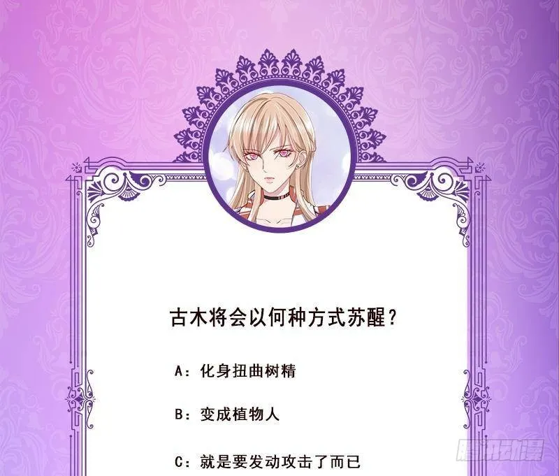 第325话 食尸树 第71页