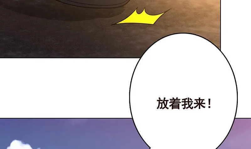 第326话 嘎嘣脆 第3页
