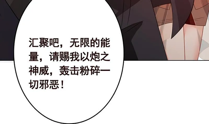第326话 嘎嘣脆 第6页